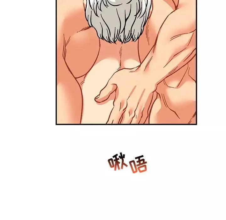 親愛的你-Liebling！第95話