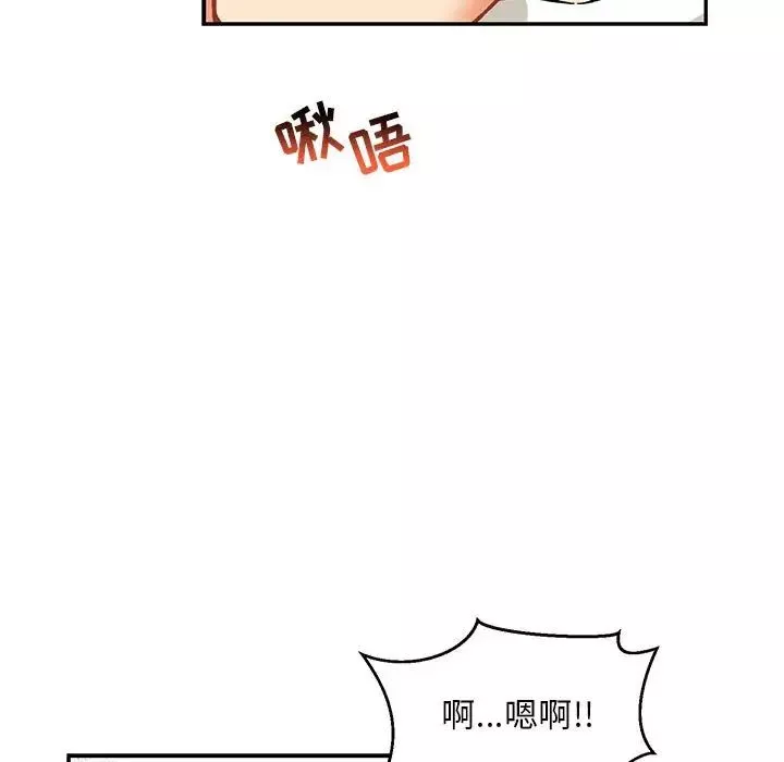 親愛的你-Liebling！第95話