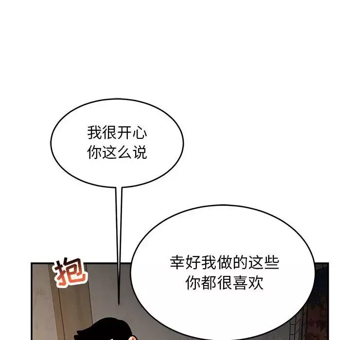 親愛的你-Liebling！第95話