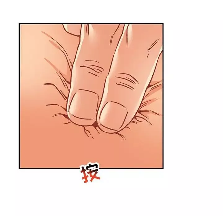 親愛的你-Liebling！第95話