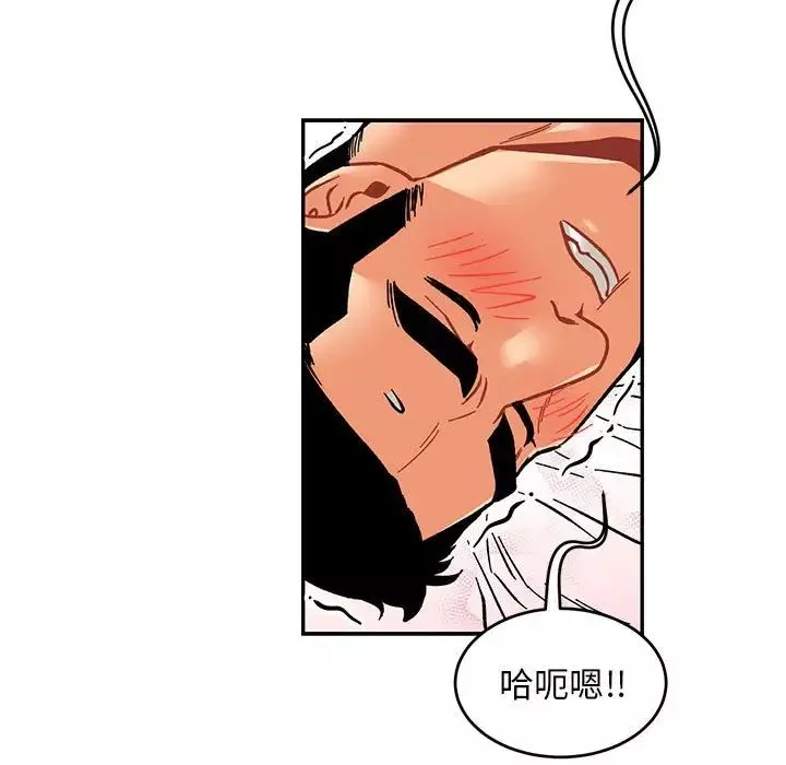 親愛的你-Liebling！第95話