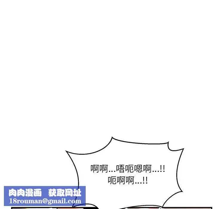 親愛的你-Liebling！第95話