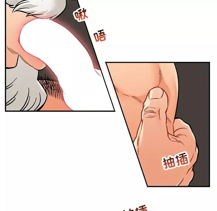 親愛的你-Liebling！第95話