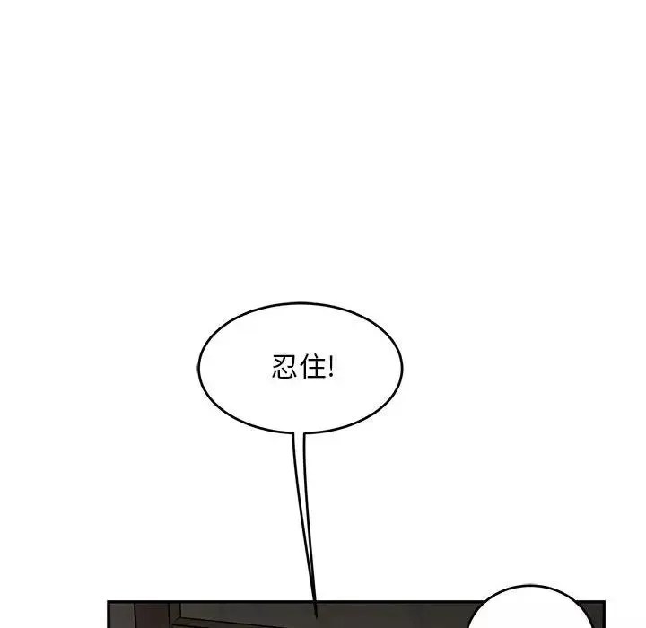 親愛的你-Liebling！第95話