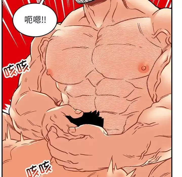 親愛的你-Liebling！第95話