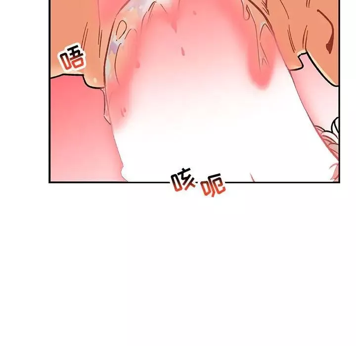 親愛的你-Liebling！第95話
