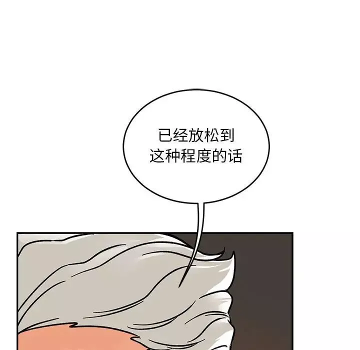 親愛的你-Liebling！第95話