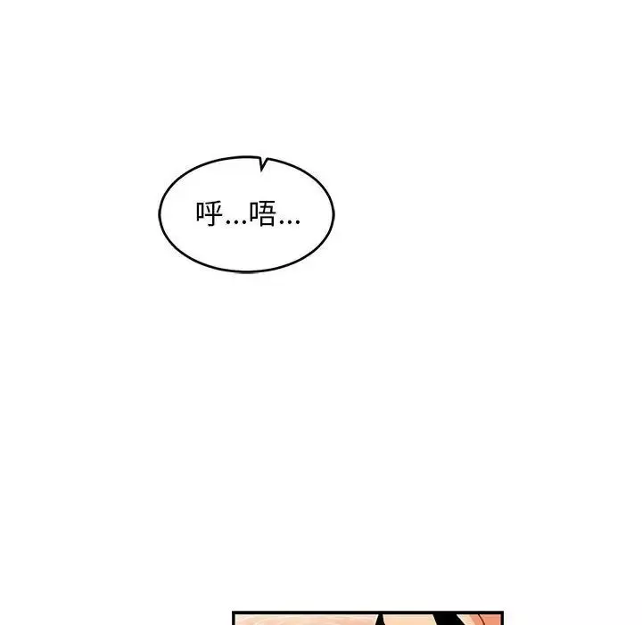 親愛的你-Liebling！第96話