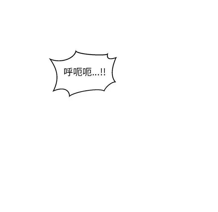 亲爱的你-Liebling！第96话