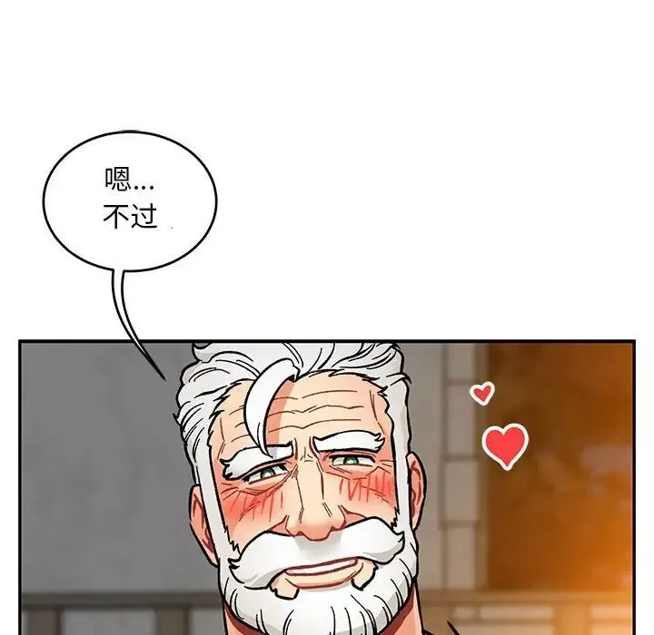 親愛的你-Liebling！第96話