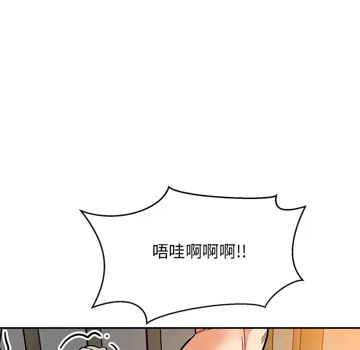 親愛的你-Liebling！第96話
