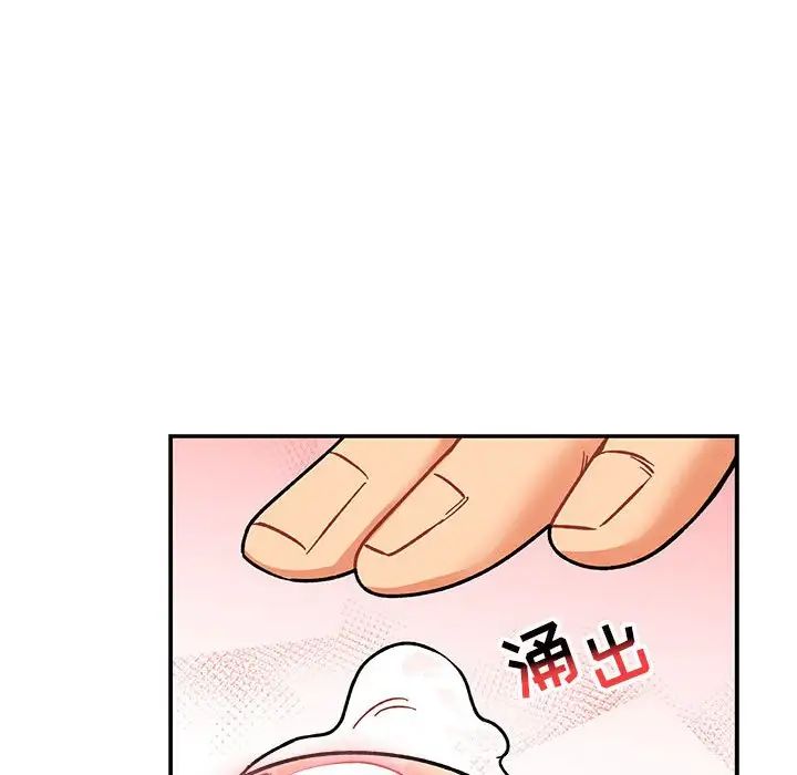 亲爱的你-Liebling！第96话