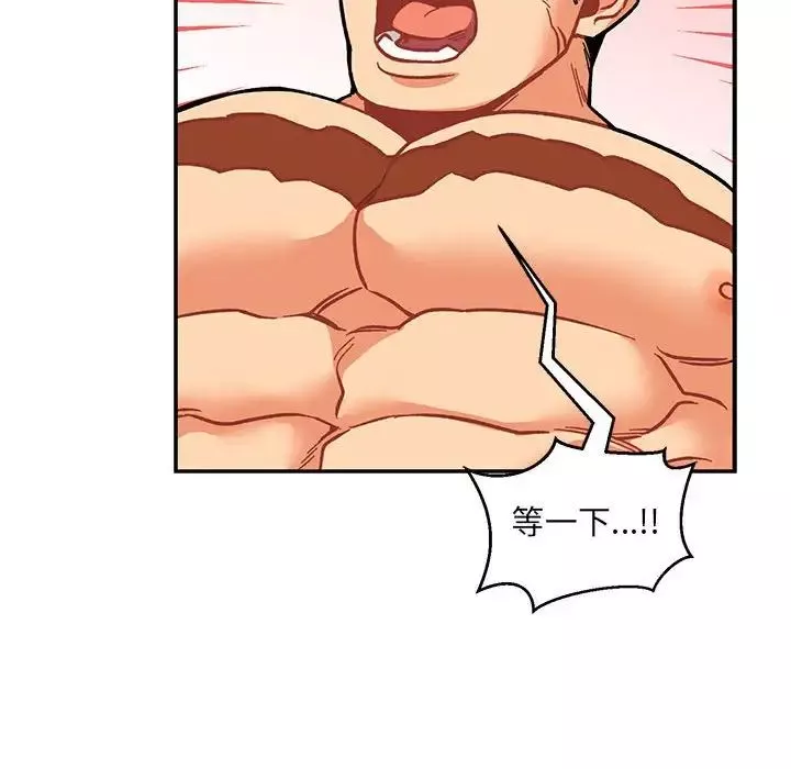 親愛的你-Liebling！第96話