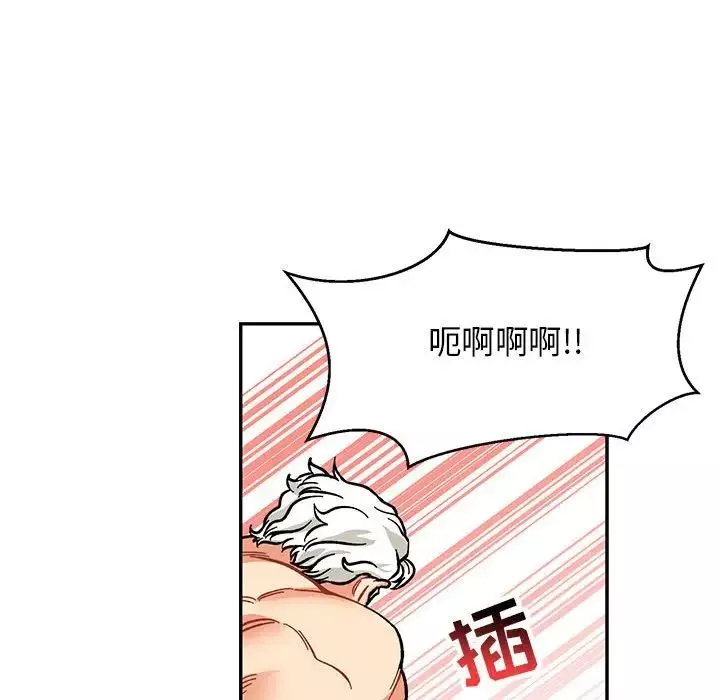 親愛的你-Liebling！第96話