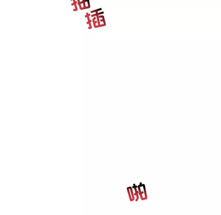 親愛的你-Liebling！第96話
