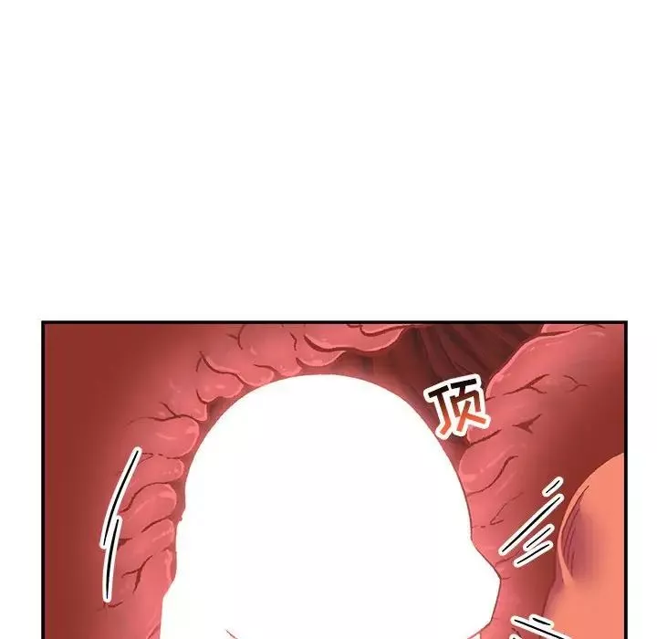 親愛的你-Liebling！第96話