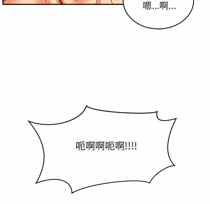 親愛的你-Liebling！第96話