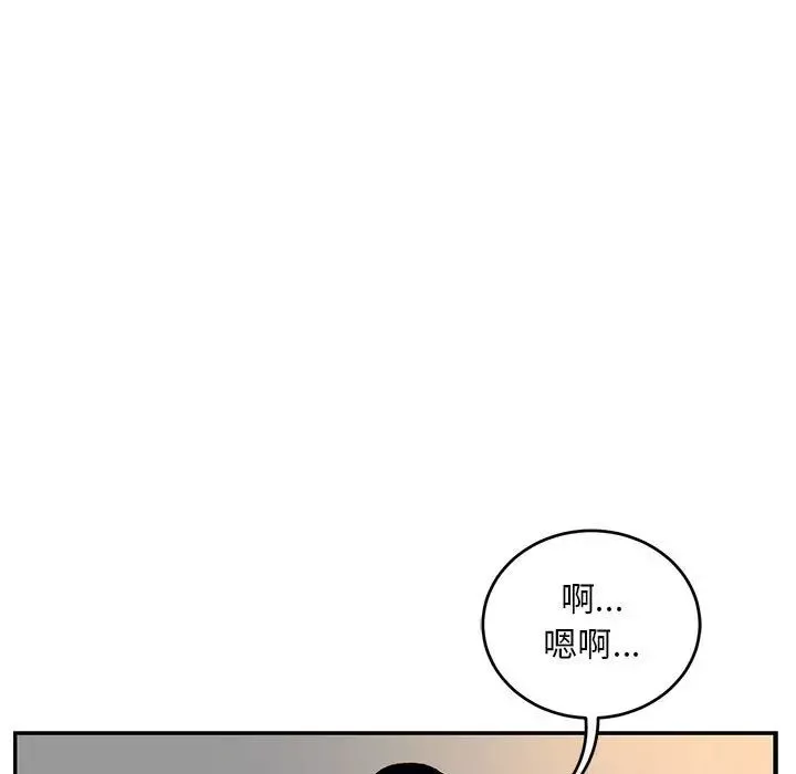 親愛的你-Liebling！第97話