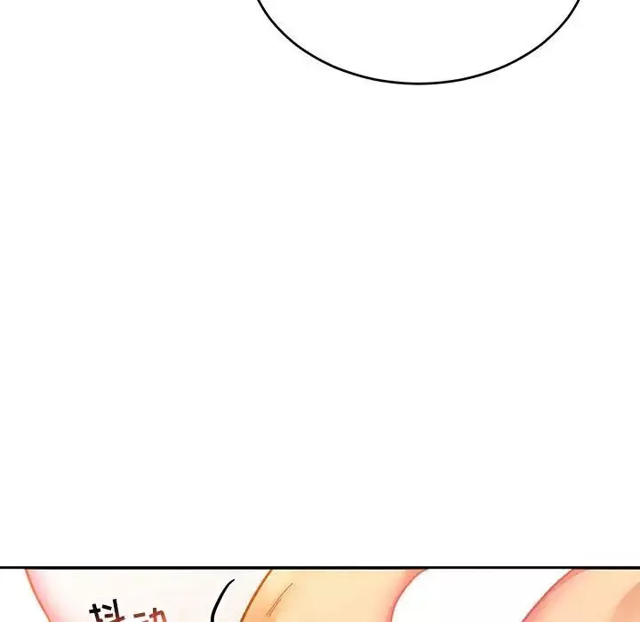 親愛的你-Liebling！第97話