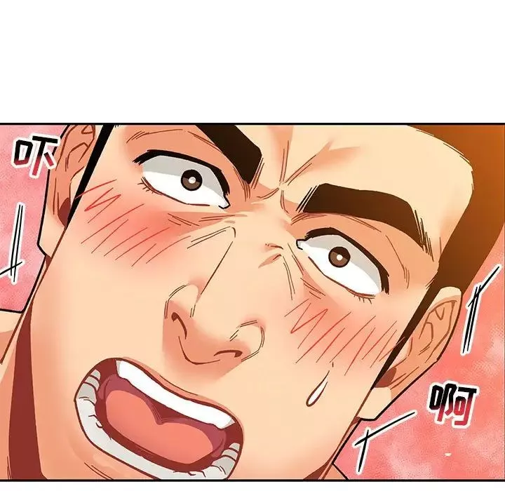 親愛的你-Liebling！第97話