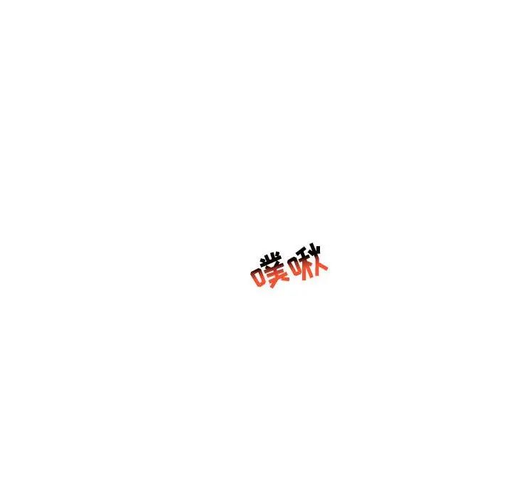 亲爱的你-Liebling！第97话