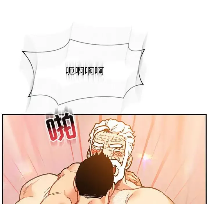 親愛的你-Liebling！第97話