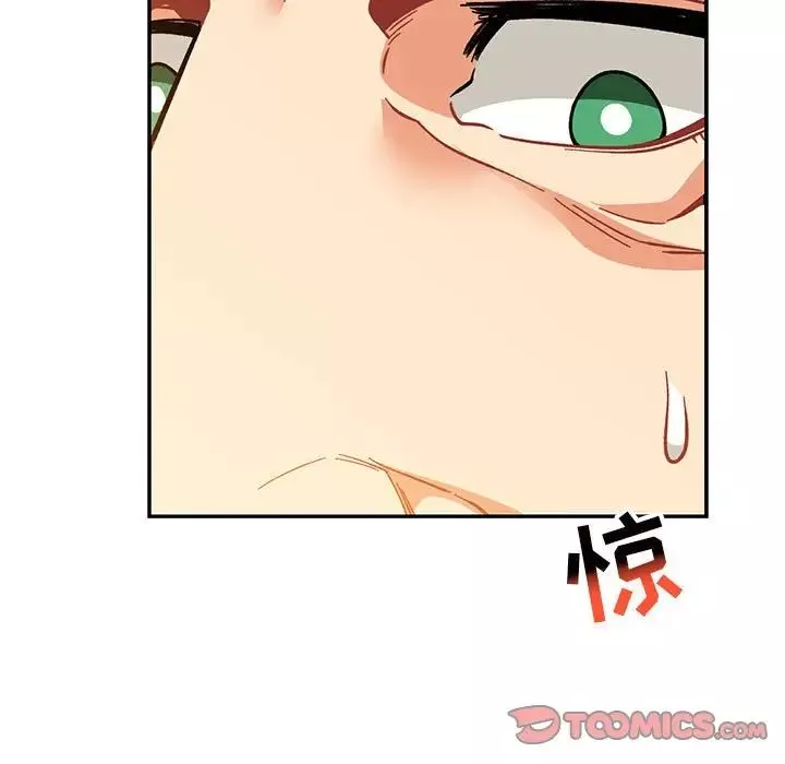 親愛的你-Liebling！第97話