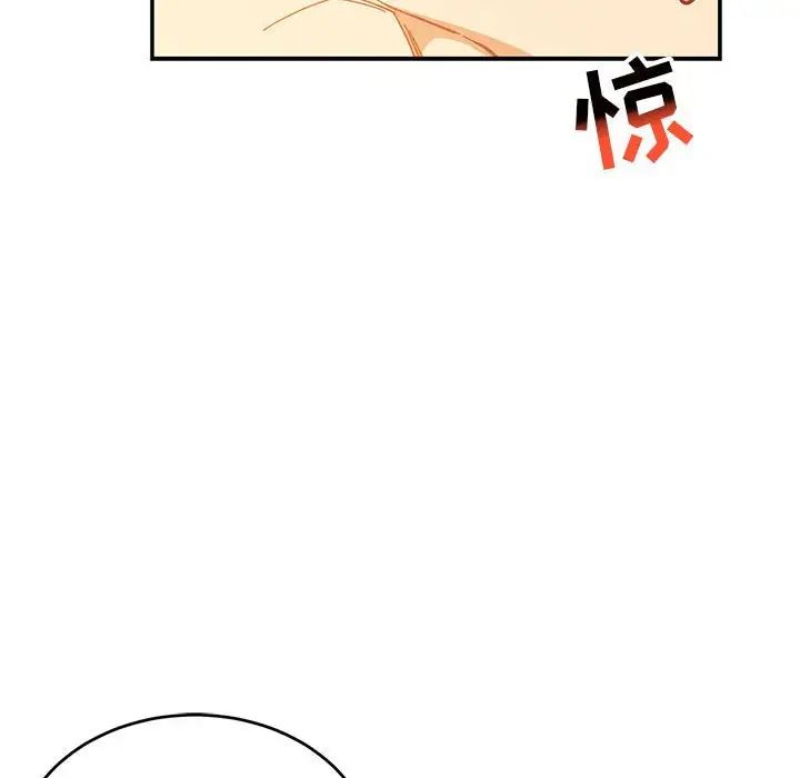 亲爱的你-Liebling！第98话