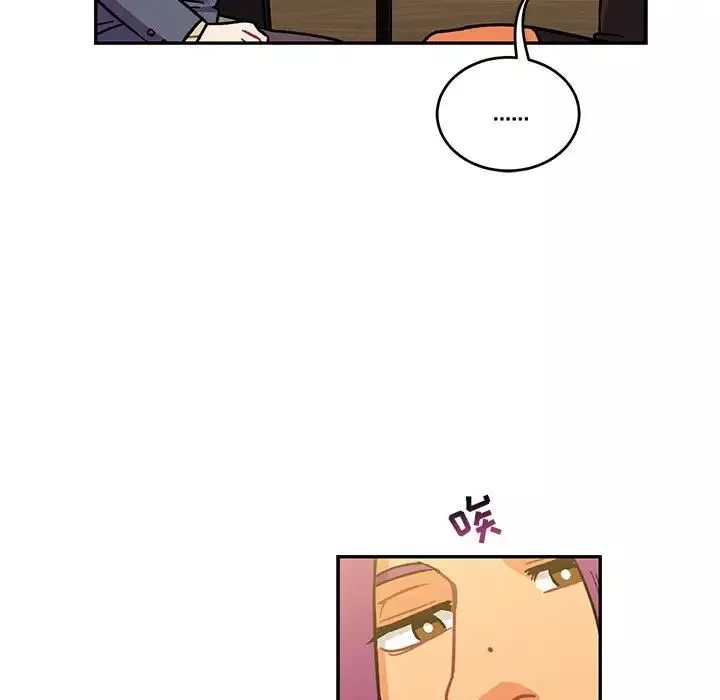 親愛的你-Liebling！第98話