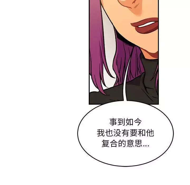 親愛的你-Liebling！第98話