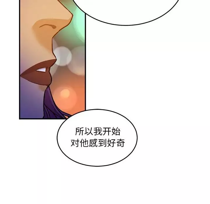 親愛的你-Liebling！第98話