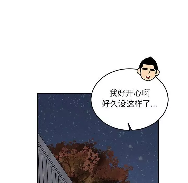親愛的你-Liebling！第98話