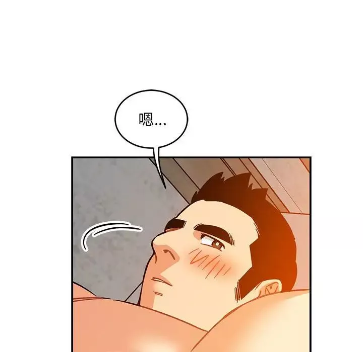 親愛的你-Liebling！第98話