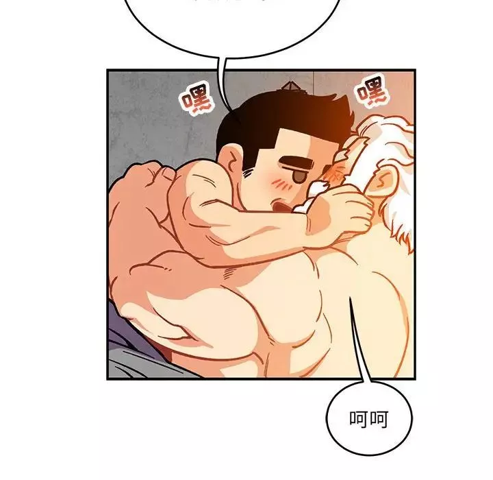 親愛的你-Liebling！第98話