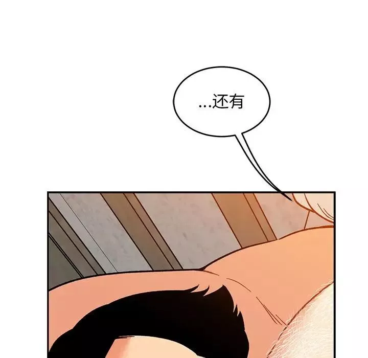 親愛的你-Liebling！第98話