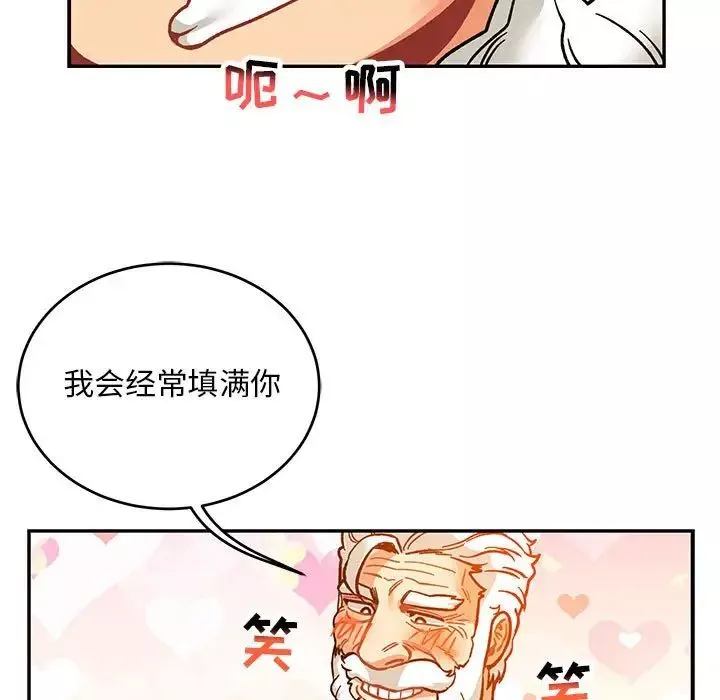 親愛的你-Liebling！第98話