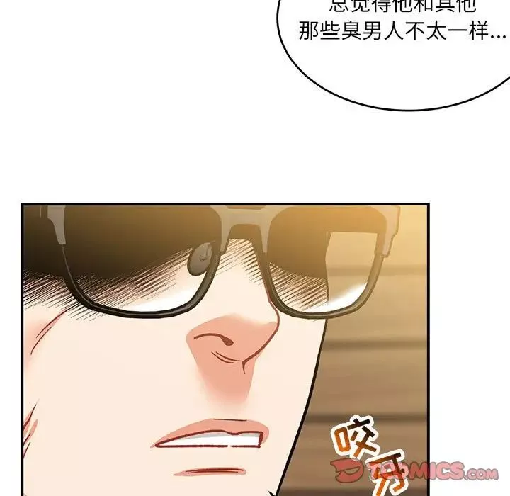親愛的你-Liebling！第98話