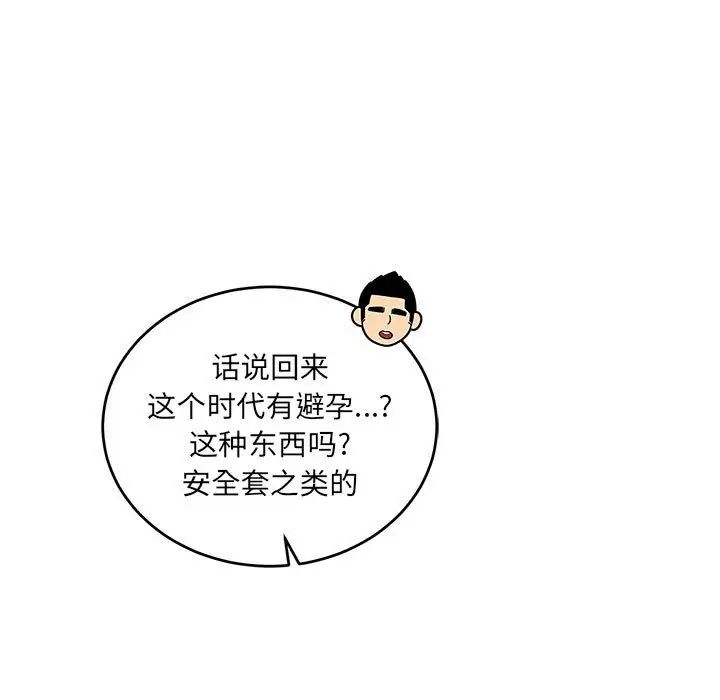 亲爱的你-Liebling！第99话