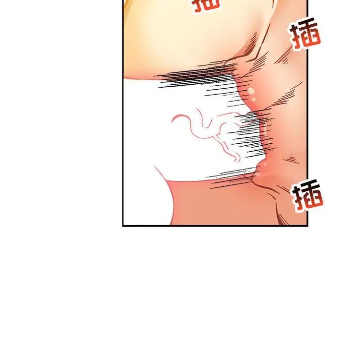 亲爱的你-Liebling！第99话