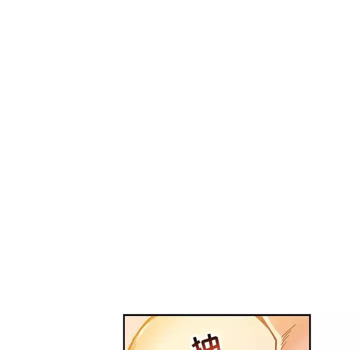 親愛的你-Liebling！第99話