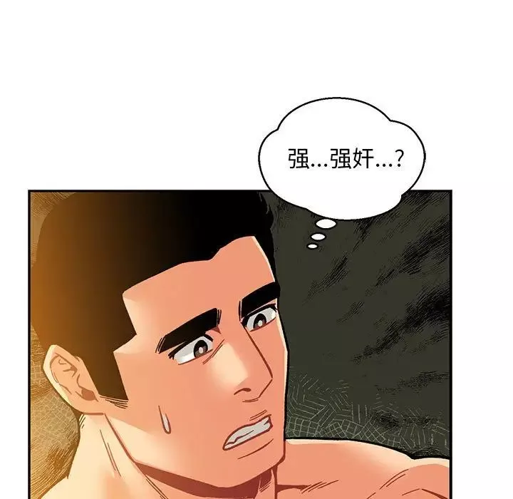 親愛的你-Liebling！第99話