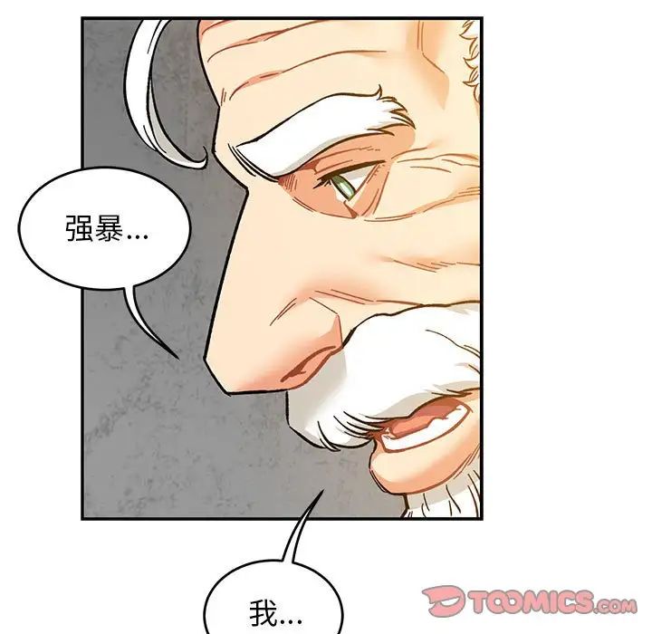 亲爱的你-Liebling！第99话