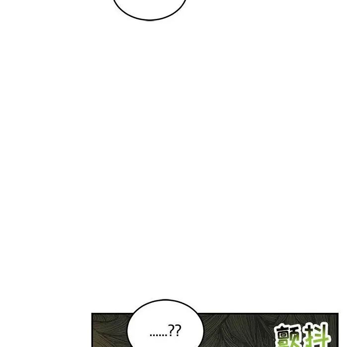 亲爱的你-Liebling！第99话
