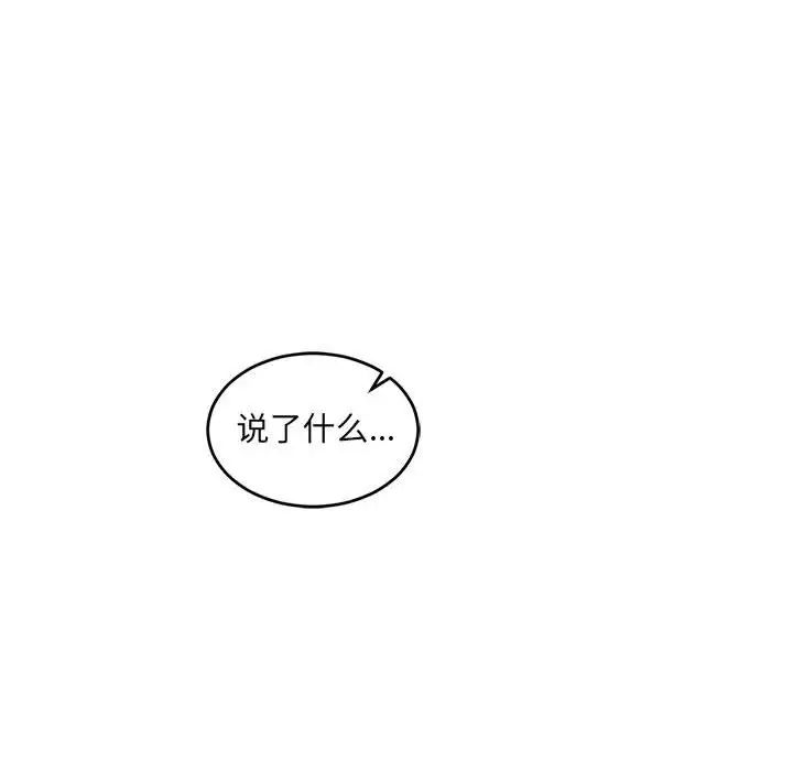 亲爱的你-Liebling！第99话