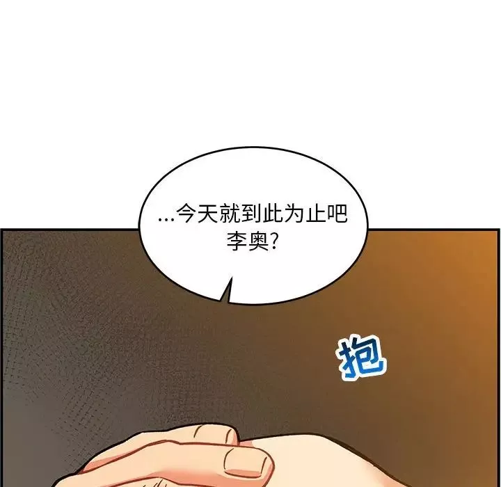 親愛的你-Liebling！第99話