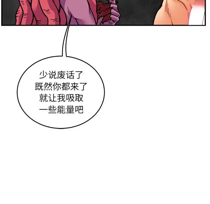 亲爱的你-Liebling！第99话