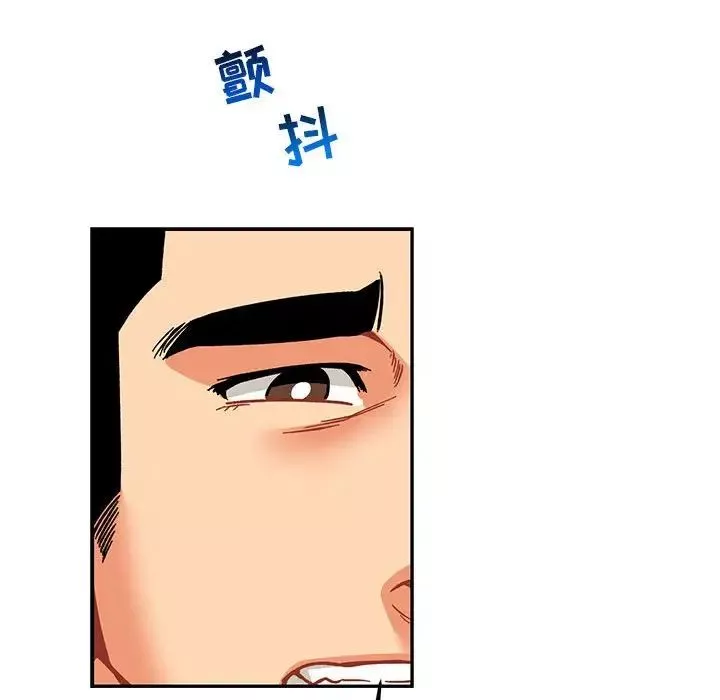 親愛的你-Liebling！第99話