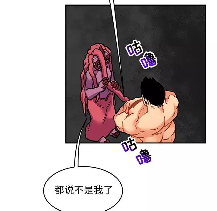 親愛的你-Liebling！第99話