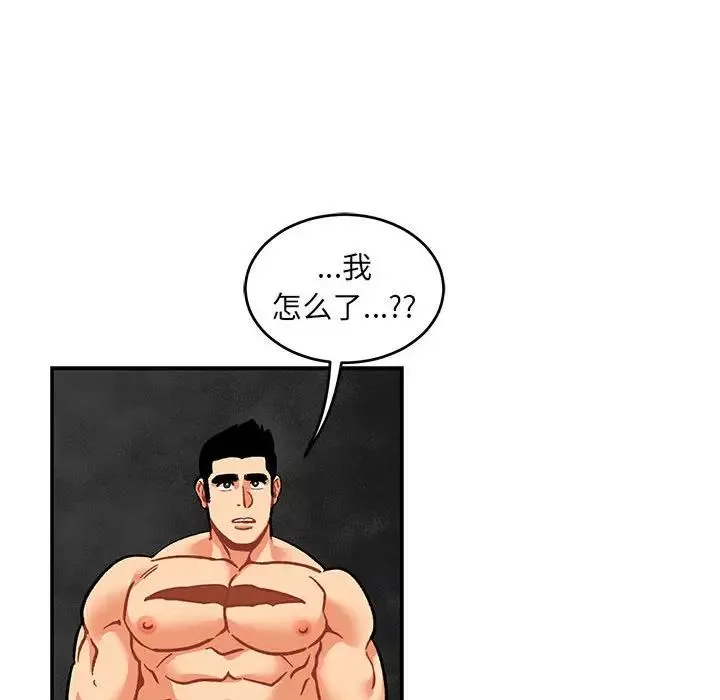 親愛的你-Liebling！第99話