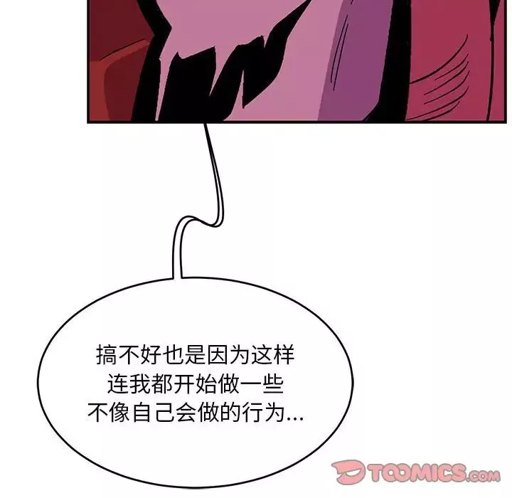 親愛的你-Liebling！第99話